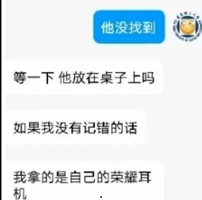 娱乐吃瓜酱大学生表白墙